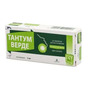 Тантум верде таблетки 3 мг № 20