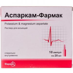Аспаркам-фармак р-р д/ин. амп. 20 мл № 10