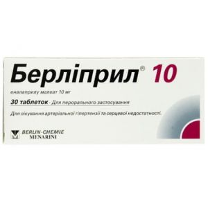 Берлиприл 10 табл. 10 мг №30
