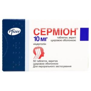Сермион таблетки п/о 10 мг № 50