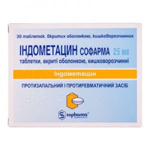 Индометацин софарма табл. 25 мг №30