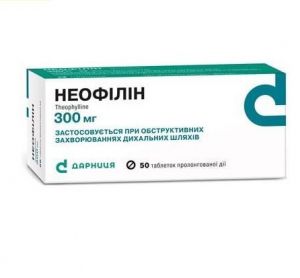 Неофиллин таб. пролонг. дейст. 300 мг уп. № 50
