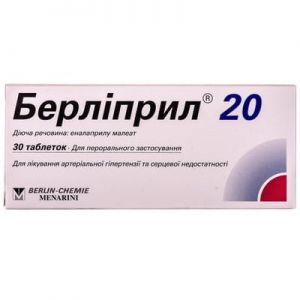 Берлиприл 20 табл. 20 мг №30