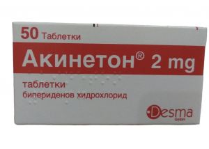 Акинетон 2 мг табл.  №50