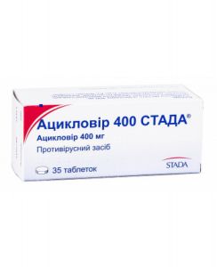 Ацикловир 400 стада таблетки 400 мг блистер № 35