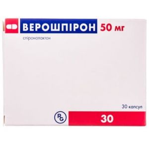 Верошпирон капсулы 50 мг № 30