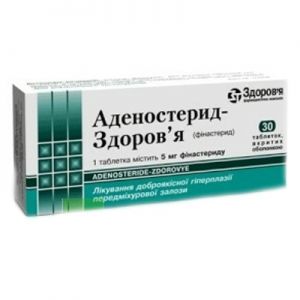 Аденостерид-здоровье таблетки п/о 5 мг контурн. ячейк. уп. № 30