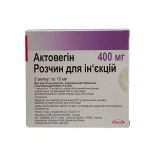 Актовегин раствор д/ин. 400 мг амп. 10 мл № 5
