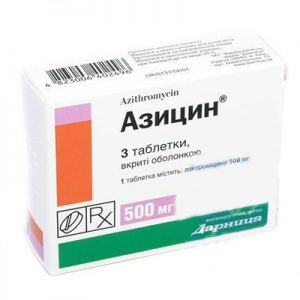 Азицин таблетки п/о 0,5 грамм контурн. ячейк. уп. № 3
