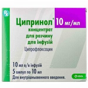 Ципринол концентрат д/п инф. раствора 100 мг амп. 10 мл № 5