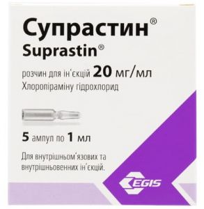 Супрастин раствор д/ин. 20 мг амп. 1 мл № 5