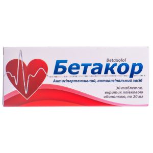 Бетакор табл. 20 мг №30