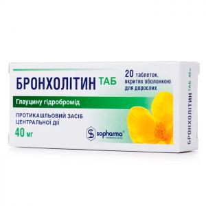 Бронхолитин таблетки п/об.40мг № 20