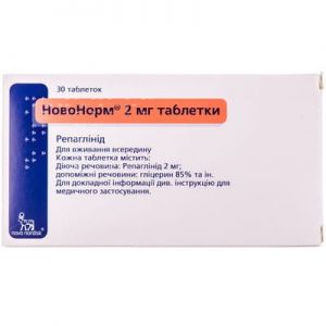 Новонорм таблетки 2 мг № 30