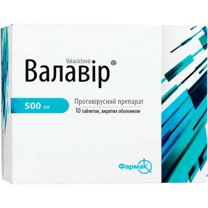 Валавир таблетки п/о 500 мг контурн. ячейк. уп. № 10