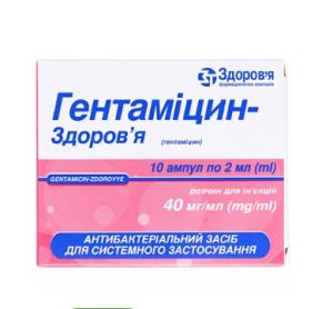 Гентамицин-здоровье раствор д/ин. 4 % амп. 2 мл № 10