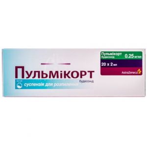 Пульмикорт сусп. д/инг. 0,25 мг/мл контейнер 2 мл № 20