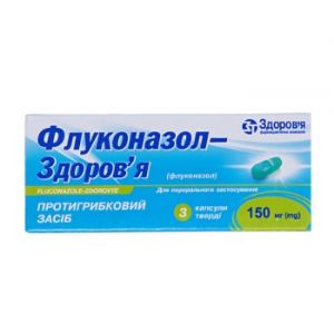 Флуконазол-здоровье капс. 150 мг контурн. ячейк. уп. № 3