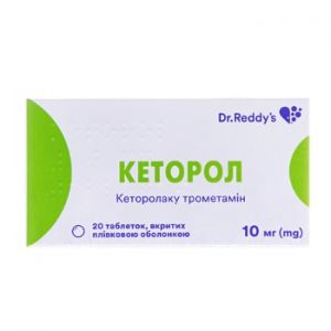 Кеторол таблетки п/плен. оболочкой 10 мг № 20