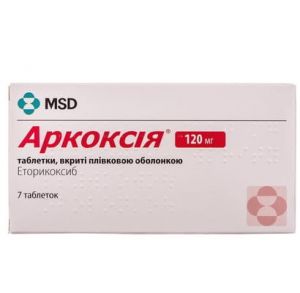 Аркоксия таблетки п/о 120 мг блистер № 7