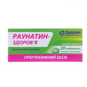 Раунатин-здоровье таблетки п/о 2 мг контурн. ячейк. уп. № 20