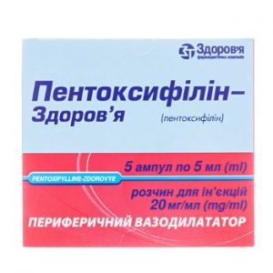 Пентоксифиллин-здоровье раствор д/ин. 2 % амп. 5 мл № 5