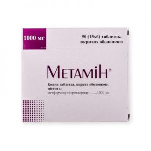 Метамин таблетки п/о 1000мг № 90