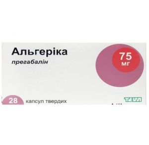 Альгерика капсулы 75 мг №28