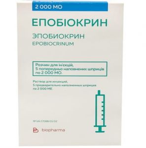 Эпобиокрин раствор д/ин. 2000 МЕ амп. № 5