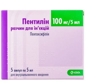 Пентилин раствор д/ин. 100 мг амп. 5 мл № 5
