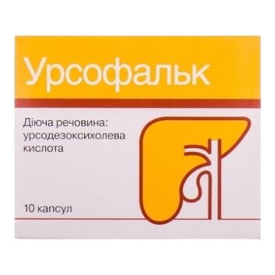 Урсофальк капсулы 250 мг № 10