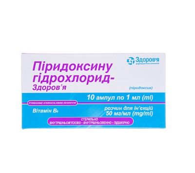 Пиридоксина гидрохлорид-здоровье раствор д/ин. 5 % амп. 1 мл № 10