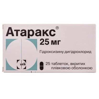 Атаракс таблетки п/о 25 мг №25