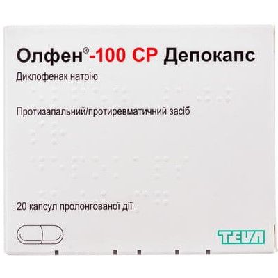 Олфен-100 ср депо капс пролонг. дейст. 100 мг № 20