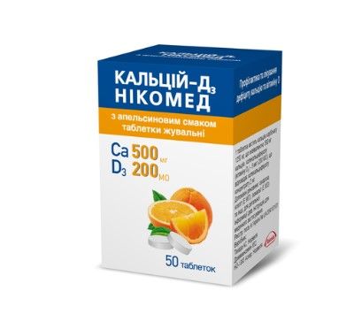 Кальций-д3 никомед таблетки жев., с апельсиновым вкусом № 50