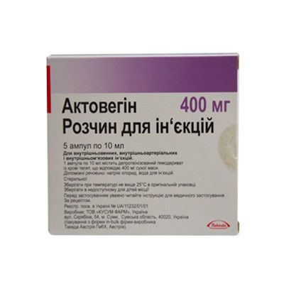 Актовегин раствор д/ин. 400 мг амп. 10 мл № 5