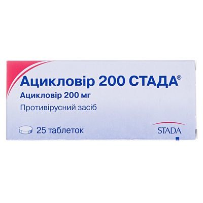 Ацикловир 200 стада таблетки 200 мг блистер № 25