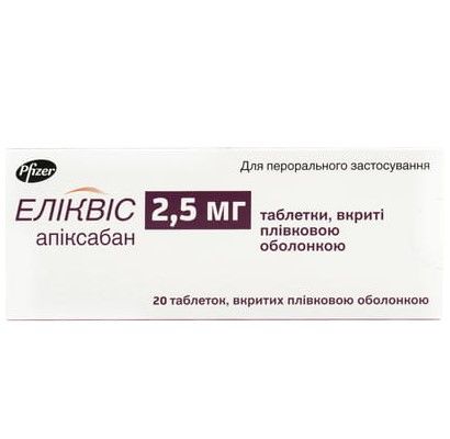 Эликвис (eliquis) табл. в п/о 2,5 мг № 20