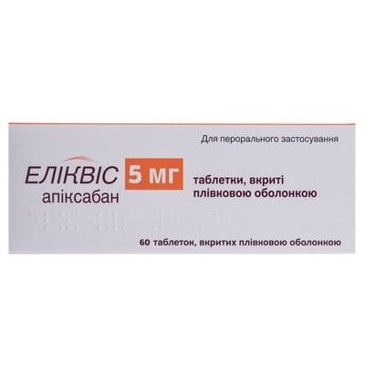Эликвис (eliquis) табл. в п/о 5 мг № 60