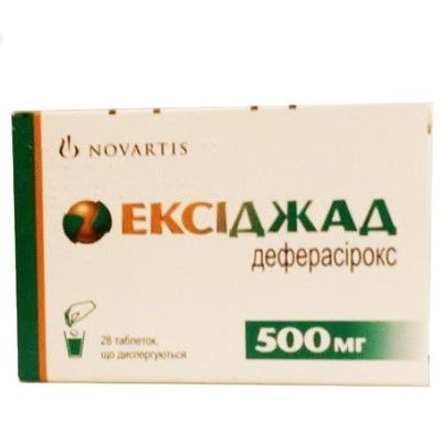 Эксиджад табл. дисперг. 500 мг № 28