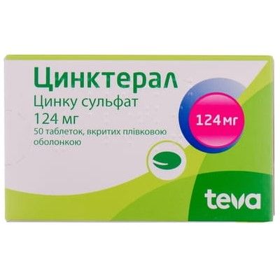 Цинктерал таблетки п/о 124 мг № 50