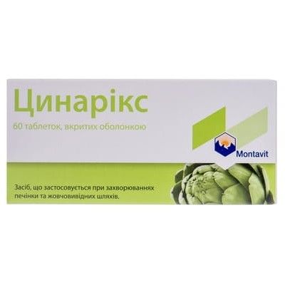 Цинарикс табл. п/о 55 мг № 60