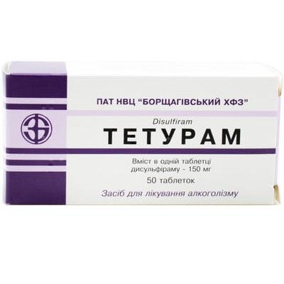 Тетурам таблетки 150 мг блистер № 50