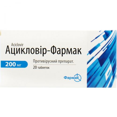 Ацикловир-фармак таблетки 0,2 грамм контурн. ячейк. уп. № 20