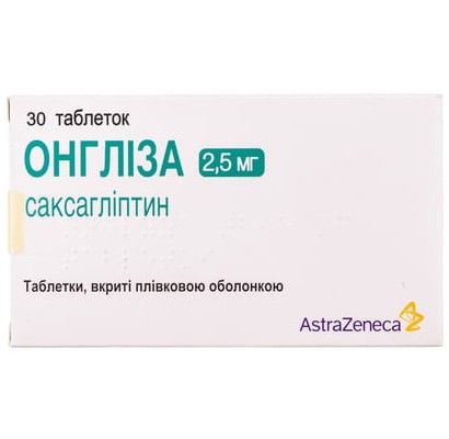 Онглиза табл. 2,5 мг № 30
