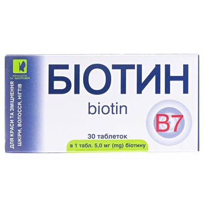 Биотин таблетки 5мг № 30
