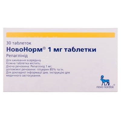 Новонорм таблетки 1 мг № 30