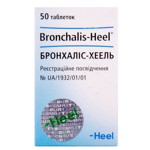 Бронхалис-хеель таблетки подъязычные № 50