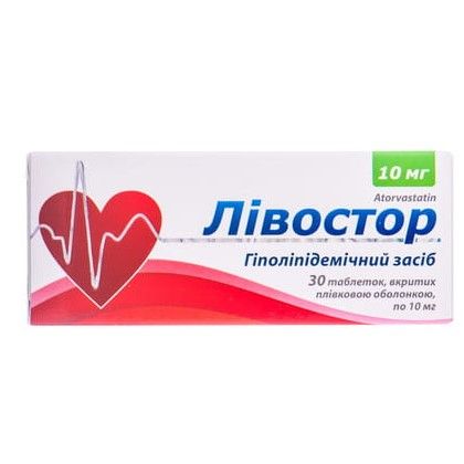 Ливостор таблетки п/плен. оболочкой 10 мг № 30