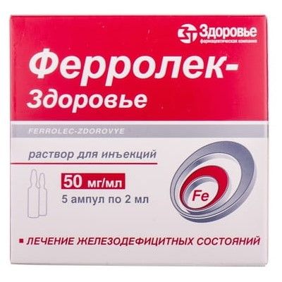 Ферролек-здоровье раствор д/ин. 50 мг/мл амп. 2 мл № 5